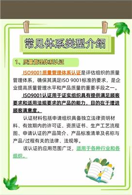 客户验厂咨询服务 专业信息咨询助您顺利通过审核