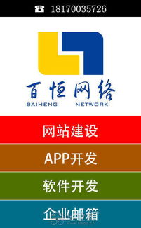 南昌APP定制开发哪家好？专业信息咨询服务指南