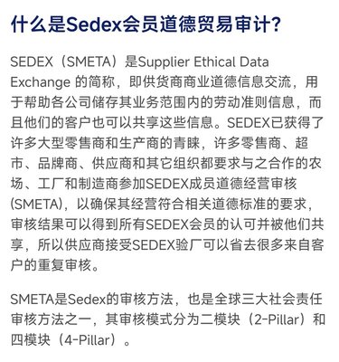 专业SEDEX验厂认证机构，提供全国泛亚认证咨询服务